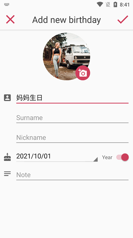 小希生辰记录图1