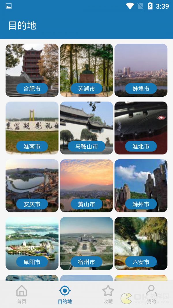 安徽浪浪图6
