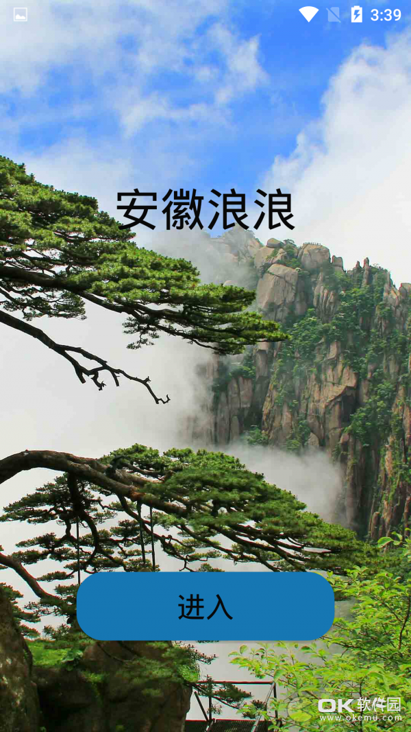 安徽浪浪图5