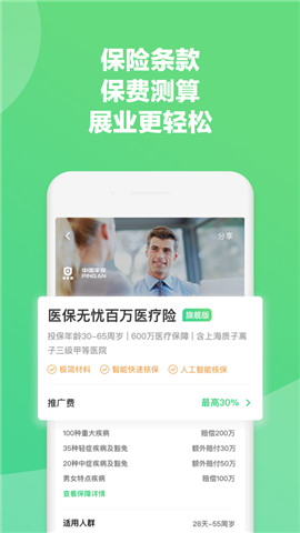 神奇保图3