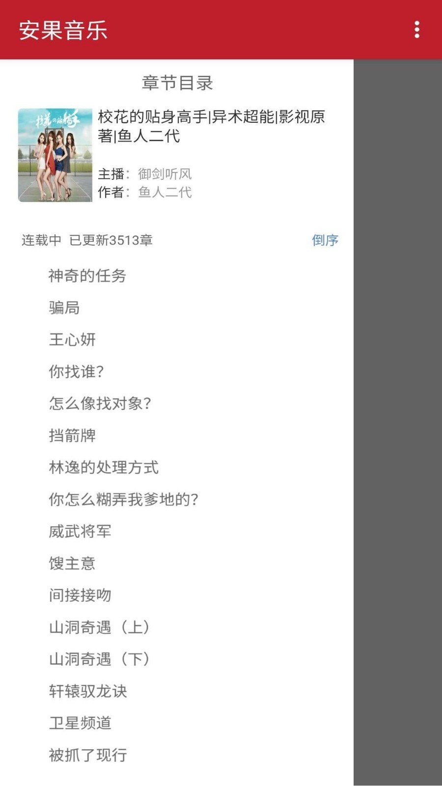 截图2