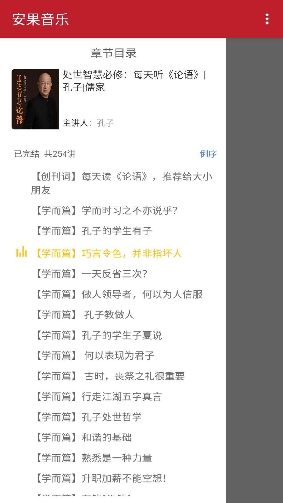 截图5
