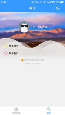 蒙汉翻译通最新版图4