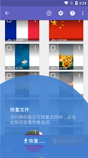 diskdigger图2