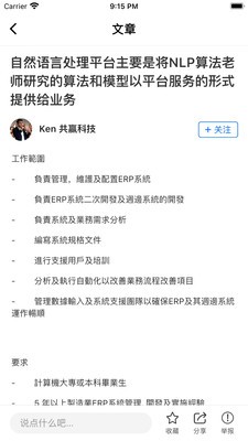 问答聘聘图3