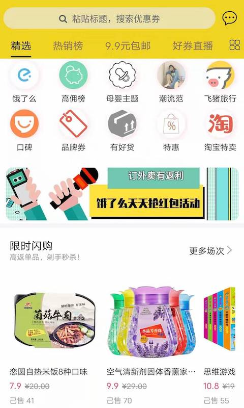 淘小助图3