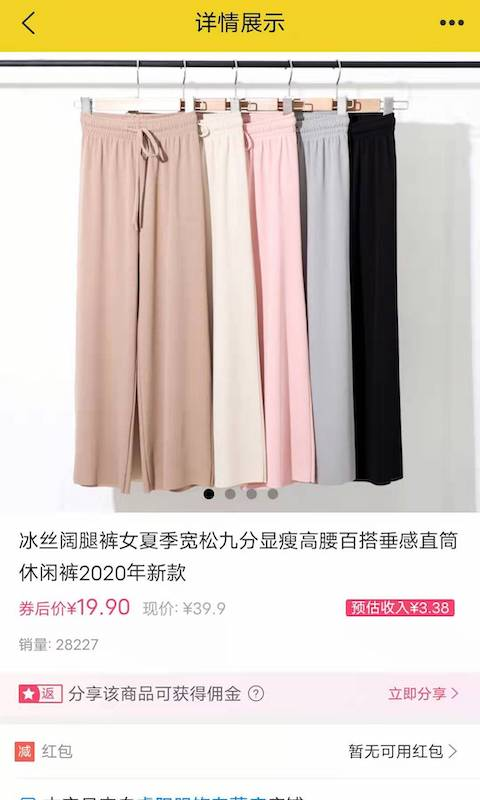淘小助图2