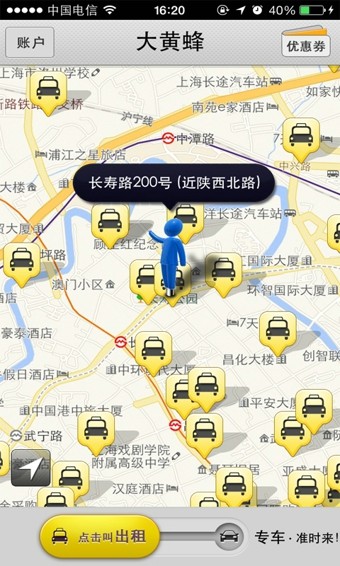 大黄蜂打车图2