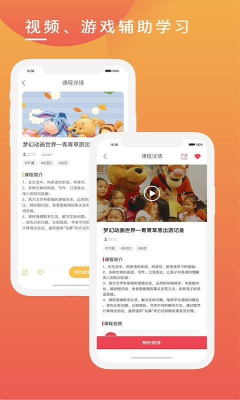 克拉申教师版图2