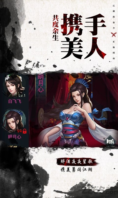 笑傲群侠传新版本送图3