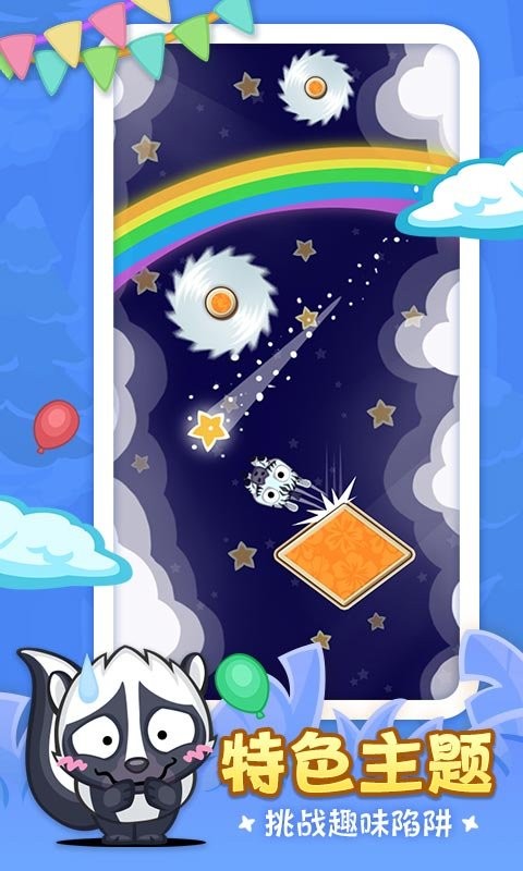 弹个猴图2