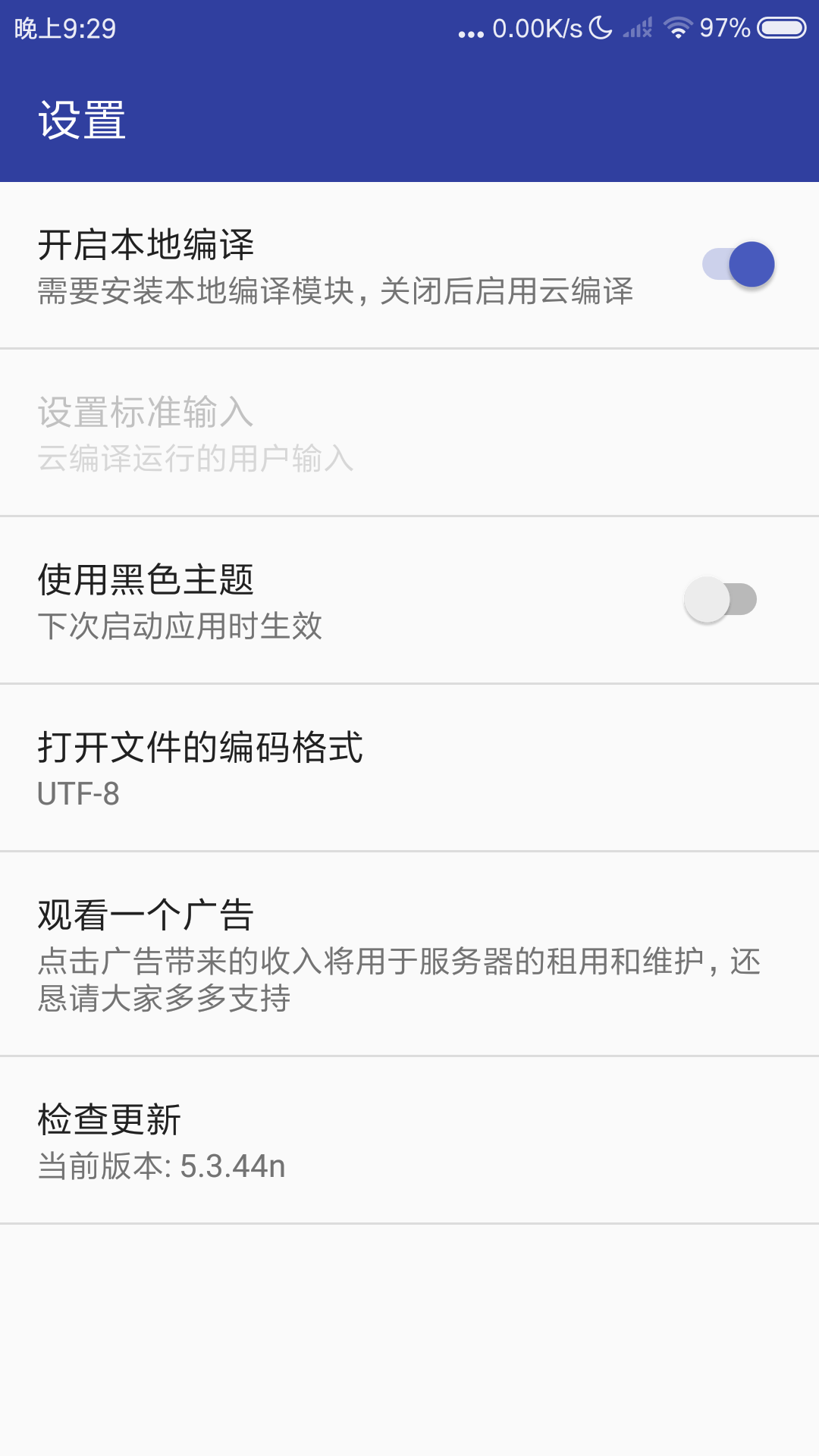 C语言编译器图3