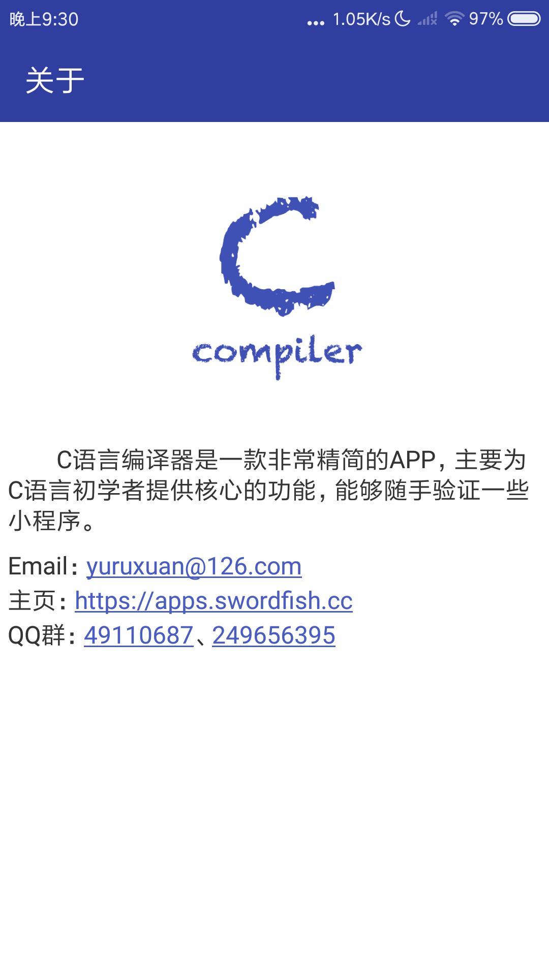 C语言编译器图4