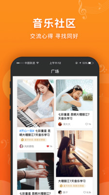 虫虫钢琴简谱图2