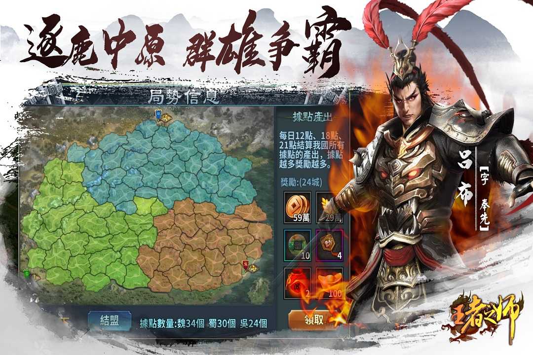 三国王者之师第4张截图