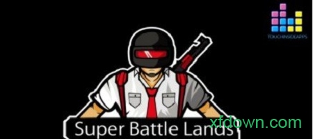 超级吃鸡大逃杀SuperBattleLands图3