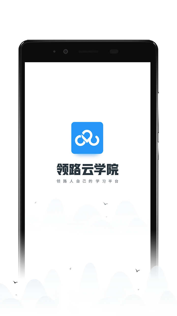 领路云学院图1