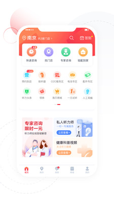 听博士app官方版第4张截图