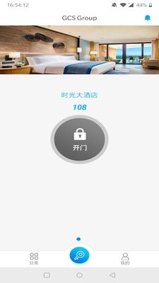 GCS钥匙图2