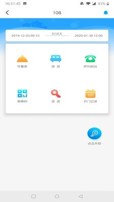 GCS钥匙图1