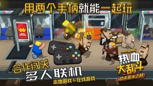 热血大乱斗功夫街头之战无敌版第4张截图