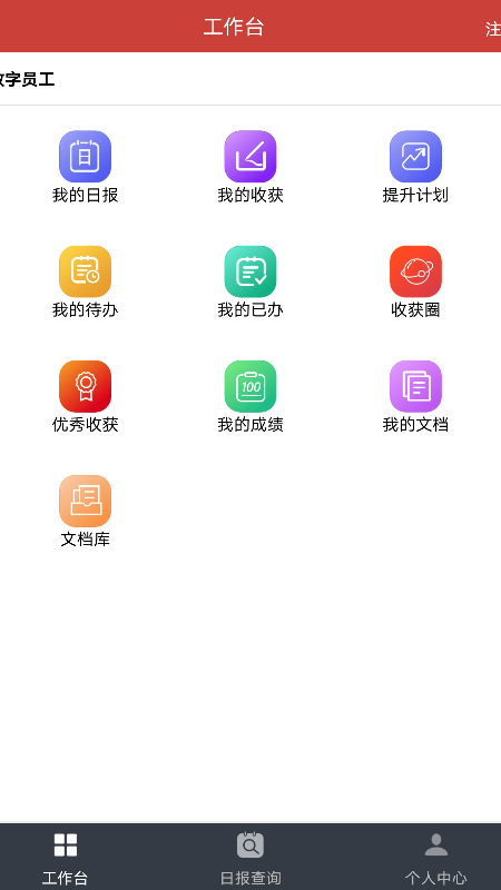 极致学社app官方版第4张截图