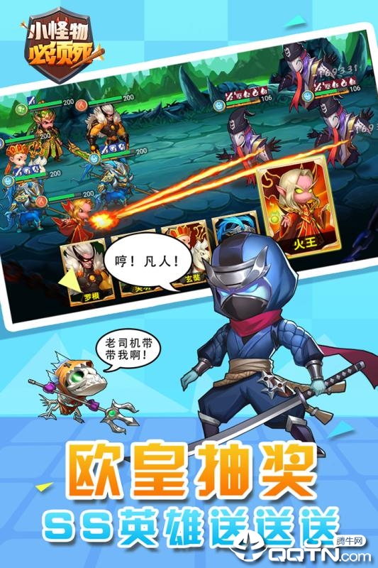 小怪物必须死无限钻石版图2