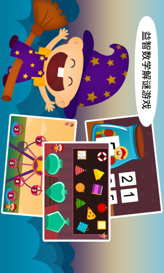 阳阳双语早教魔法学院图3