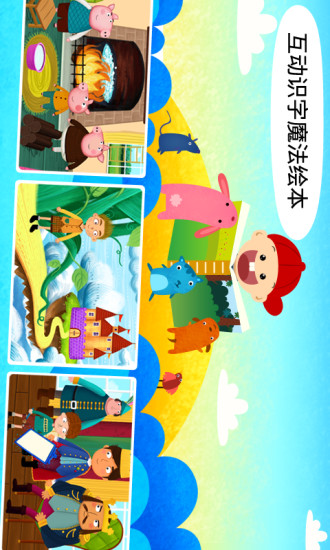 阳阳双语早教魔法学院图4