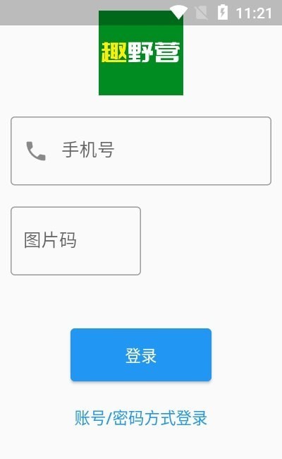 趣野营图1