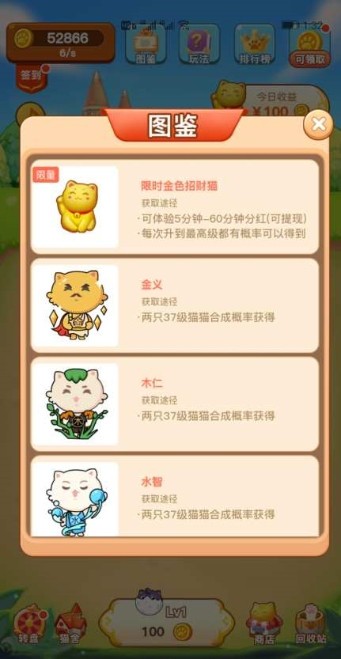 智云养猫第4张截图