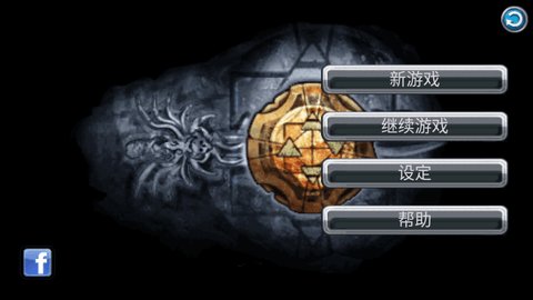 黄金之剑破解版图1