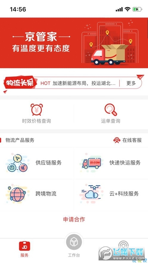 京猫广告图2