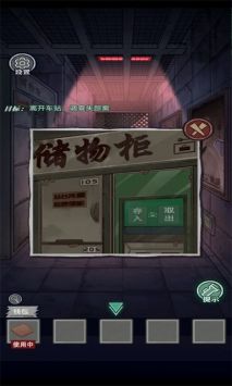 咒村探案图3