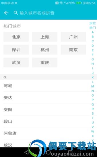 天气预报一周-0