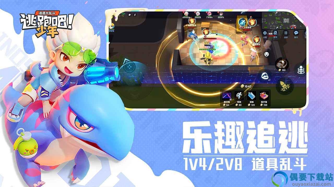 逃跑吧少年神明服免费图3