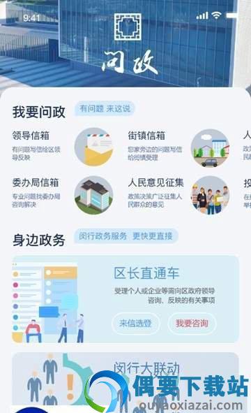 今日闵行截图1