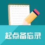 备忘录