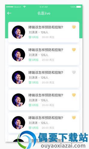 检查检验系统app