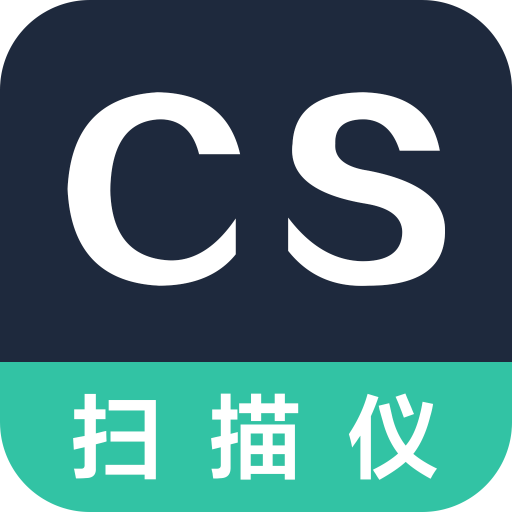 扫描拍照全能王
