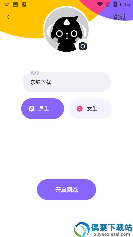 回森唱歌app官方版图3