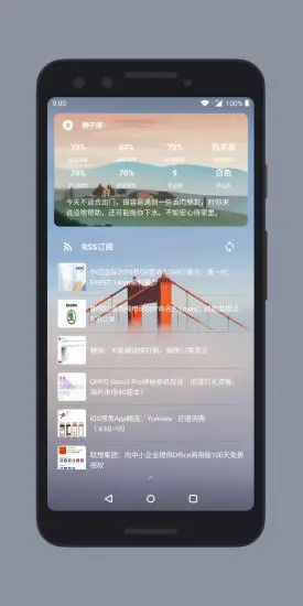 会话微件安卓版图2