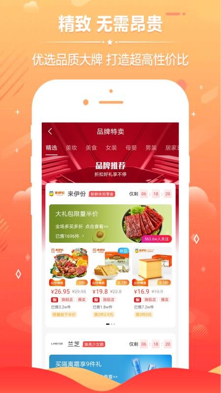 轻轻省购图2