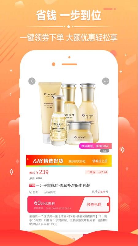 轻轻省购图1
