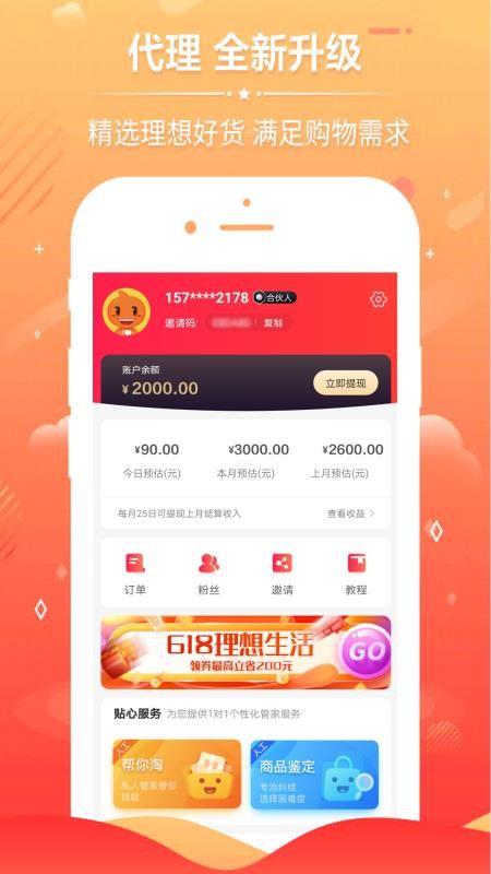 轻轻省购图3