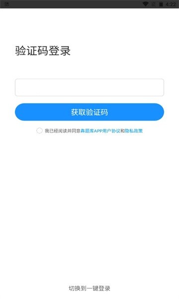 法考犇题库
