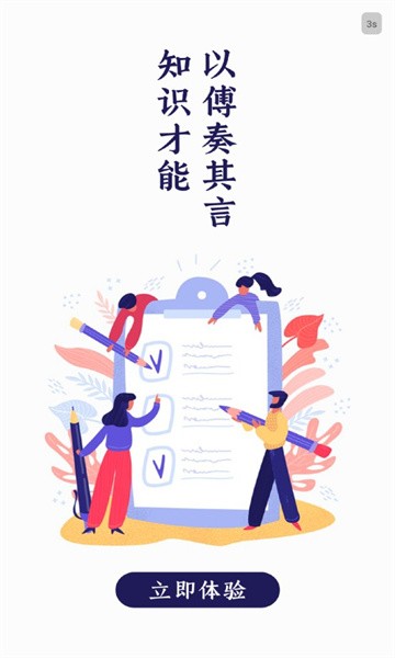 法考犇题库图2