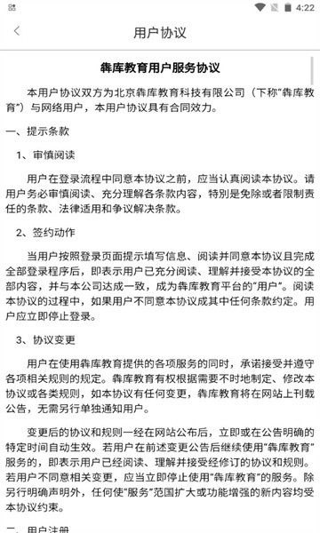 法考犇题库图3