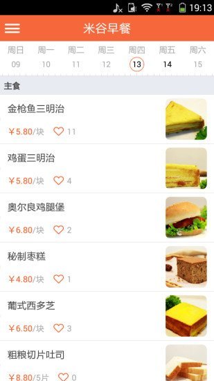 米谷早餐图2