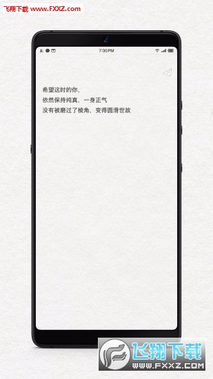 给未来写封信手机版图3